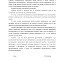 Картинка Взыскание долга с юридического лица