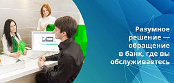 Картинка Банковская ячейка для сделок с недвижимостью