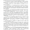 Картинка Защитили от взыскания 300 000 руб. за продажу брендового инструмента