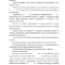 Картинка Взыскание суммы убытка за испорченный товар